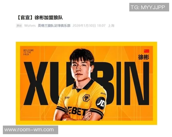 徐彬租借加盟巴恩斯利征战英甲狼队保留U21资格